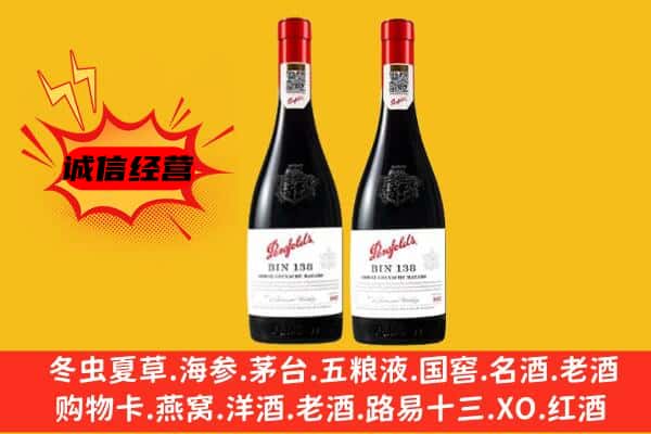 定边县上门回收奔富价格