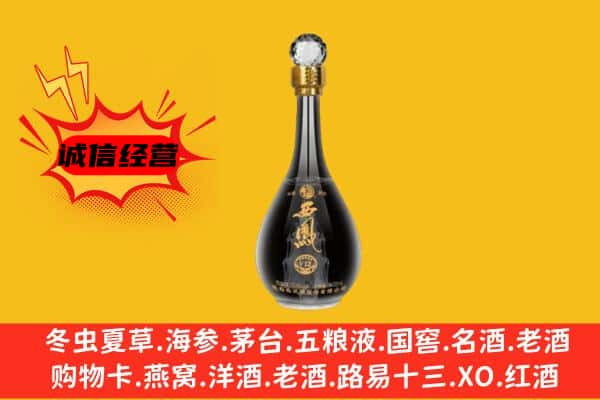 定边县上门回收西凤酒价格