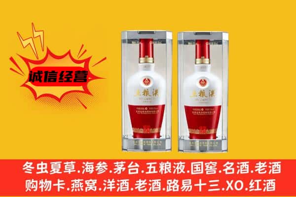 定边县上门回收五粮液1618价格