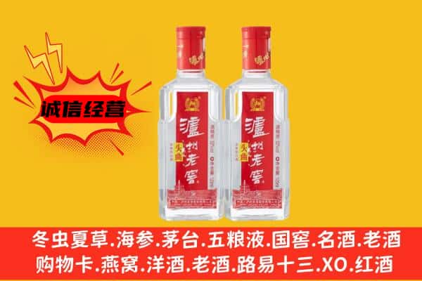 定边县上门回收泸州老窖价格