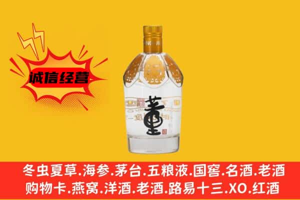 定边县上门回收老董酒价格