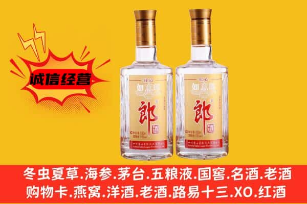定边县上门回收郎酒价格