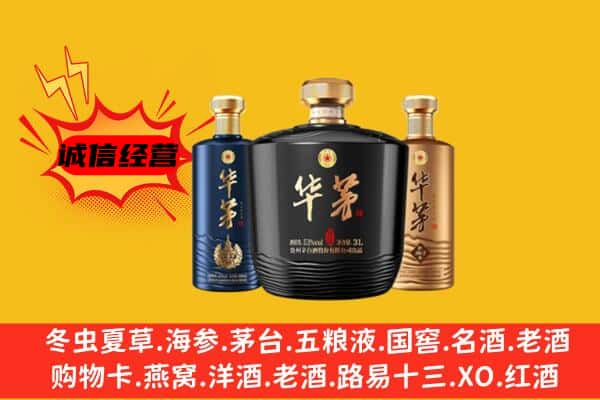 定边县上门回收华茅价格