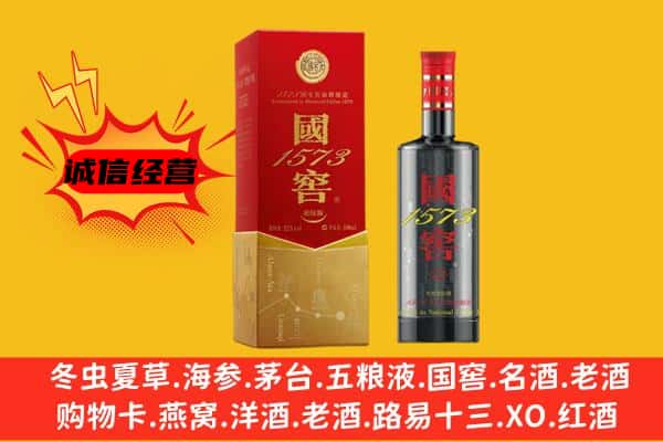 定边县上门回收国窖价格