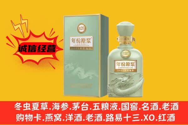 定边县上门回收古井贡酒价格